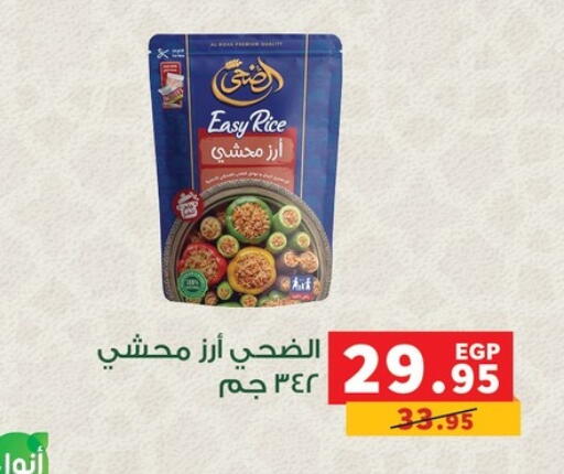 available at بنده in Egypt - القاهرة