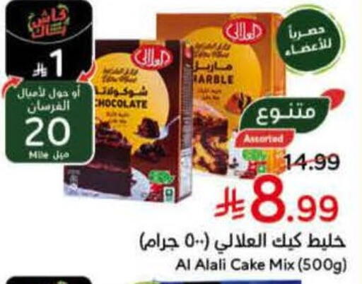 available at Hyper Panda in KSA, Saudi Arabia, Saudi - Jazan