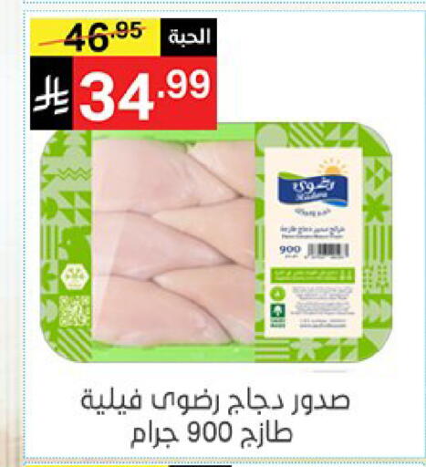 available at نوري سوبر ماركت‎ in مملكة العربية السعودية, السعودية, سعودية - مكة المكرمة