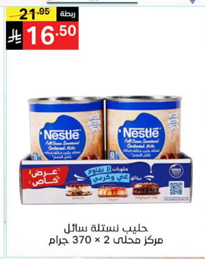 available at نوري سوبر ماركت‎ in مملكة العربية السعودية, السعودية, سعودية - مكة المكرمة