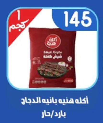 available at اسواق البدر in Egypt - القاهرة