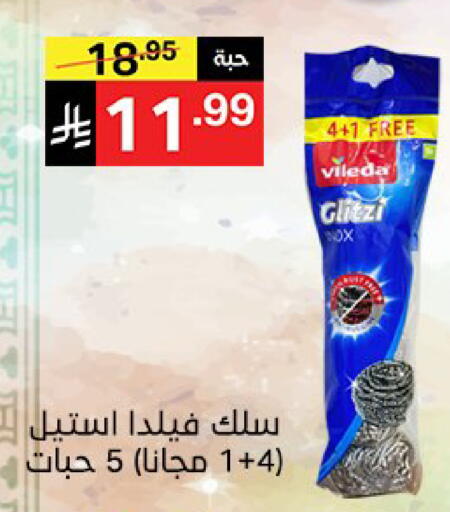 available at نوري سوبر ماركت‎ in مملكة العربية السعودية, السعودية, سعودية - مكة المكرمة