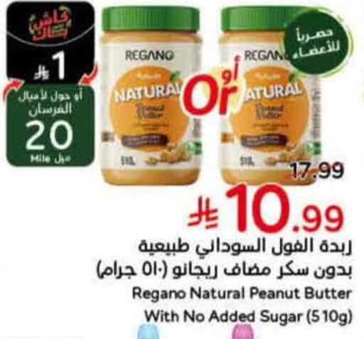 available at هايبر بنده in مملكة العربية السعودية, السعودية, سعودية - حفر الباطن