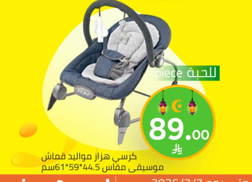 available at Family Discount in KSA, Saudi Arabia, Saudi - Riyadh