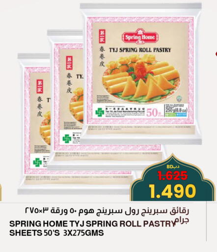 available at Multi Market in Bahrain