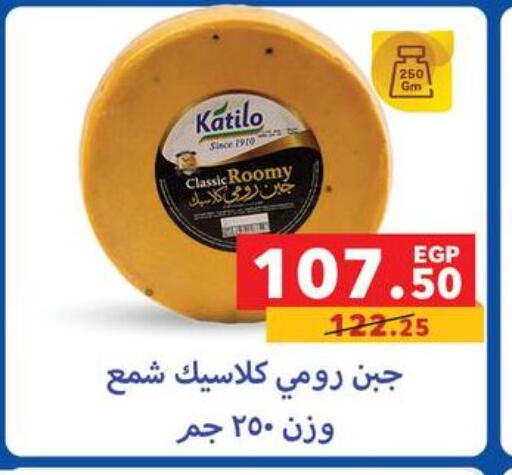 available at Panda  in Egypt - Cairo