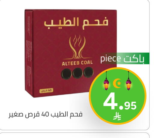 available at Family Discount in KSA, Saudi Arabia, Saudi - Riyadh