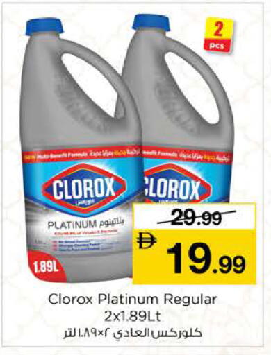 available at Nesto Hypermarket in UAE - Abu Dhabi