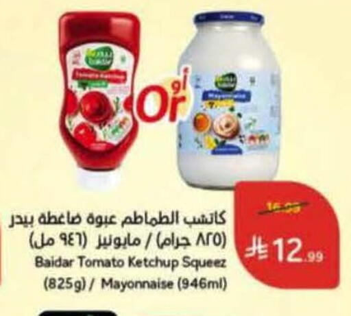 Tomato available at Hyper Panda in KSA, Saudi Arabia, Saudi - Saihat