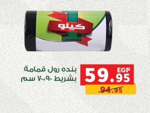 available at Panda  in Egypt - Cairo