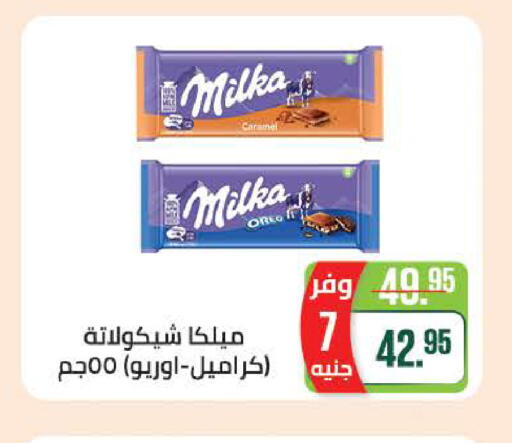 available at سعودي سوبرماركت in Egypt - القاهرة