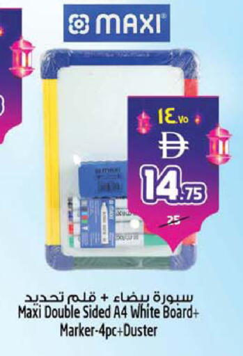 available at Safari Hypermarket  in UAE - Dubai