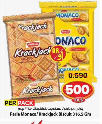 available at مارك & سايف in الكويت - مدينة الكويت