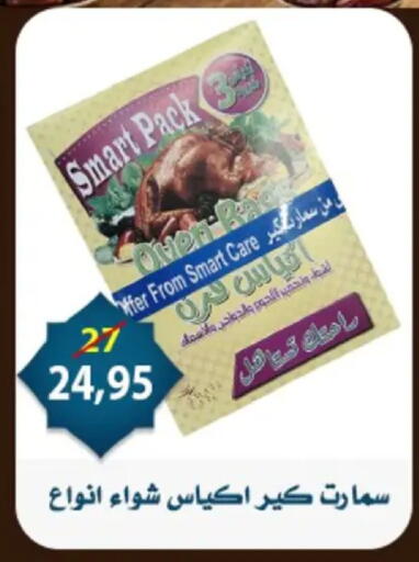 available at Aswaq Albader in Egypt - Cairo