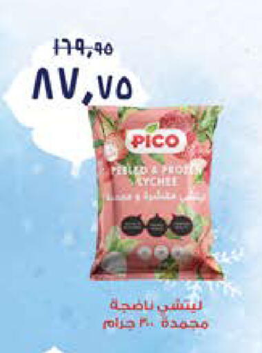 available at Seoudi Supermarket in Egypt - Cairo