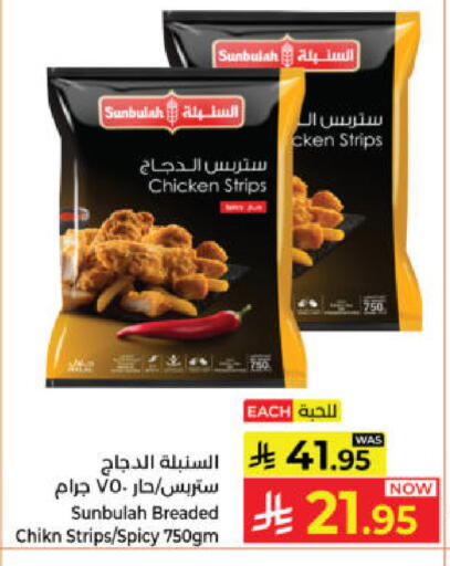 available at Kabayan Hypermarket in KSA, Saudi Arabia, Saudi - Yanbu