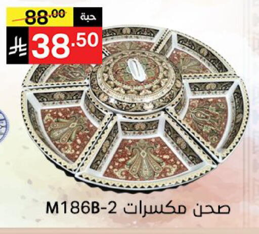 available at نوري سوبر ماركت‎ in مملكة العربية السعودية, السعودية, سعودية - مكة المكرمة