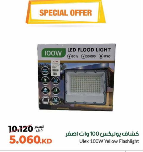 available at khitancoop in Kuwait - Kuwait City