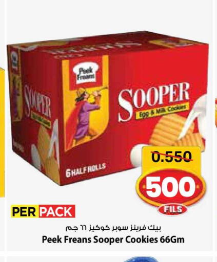 available at مارك & سايف in الكويت - مدينة الكويت