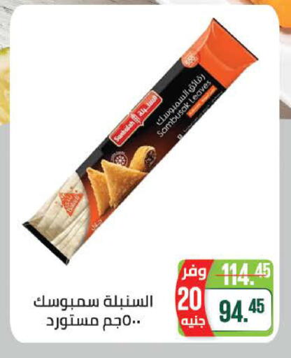 available at سعودي سوبرماركت in Egypt - القاهرة