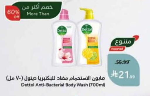 available at هايبر بنده in مملكة العربية السعودية, السعودية, سعودية - الباحة