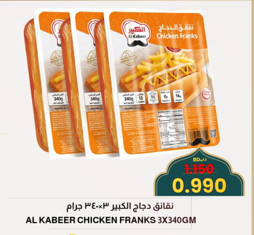 available at Multi Market in Bahrain