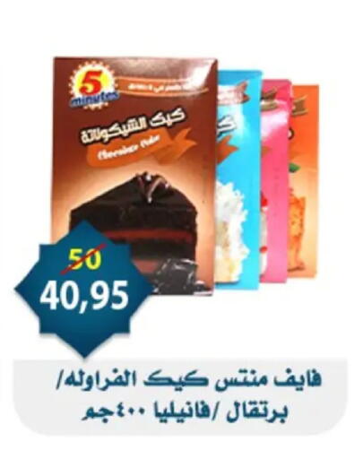 available at اسواق البدر in Egypt - القاهرة