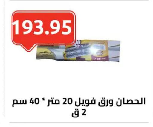 available at El-Hawary Market in Egypt - Cairo