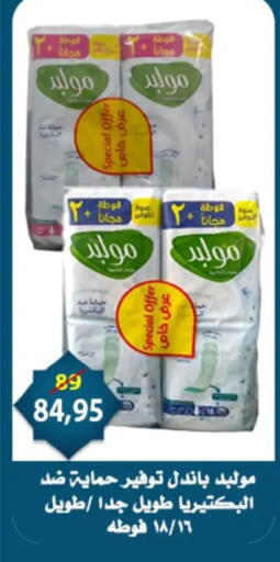 available at Aswaq Albader in Egypt - Cairo