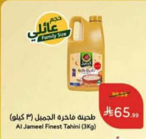 available at هايبر بنده in مملكة العربية السعودية, السعودية, سعودية - ينبع