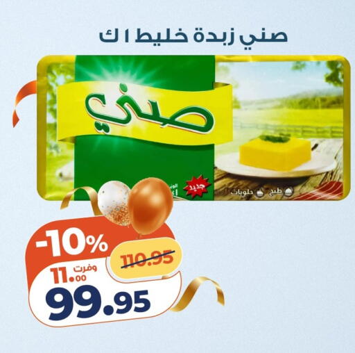 available at Kazyon  in Egypt - Cairo