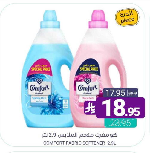 available at Muntazah Markets in KSA, Saudi Arabia, Saudi - Qatif