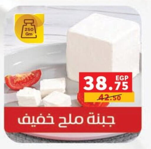 available at Panda  in Egypt - Cairo