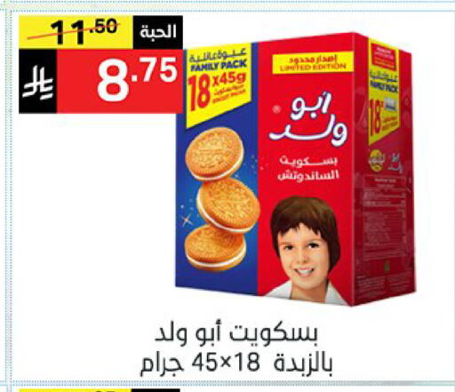 available at نوري سوبر ماركت‎ in مملكة العربية السعودية, السعودية, سعودية - مكة المكرمة