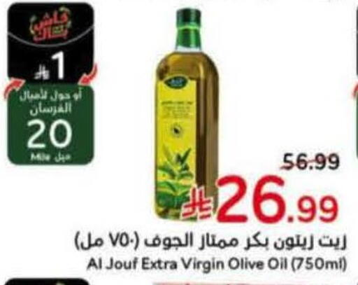 available at هايبر بنده in مملكة العربية السعودية, السعودية, سعودية - الخرج