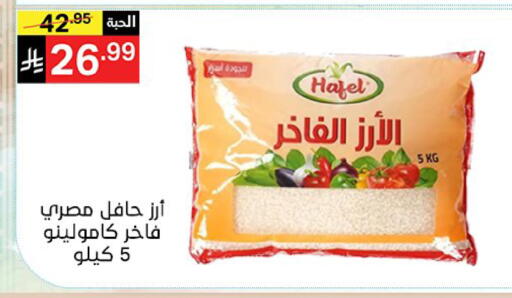available at نوري سوبر ماركت‎ in مملكة العربية السعودية, السعودية, سعودية - مكة المكرمة