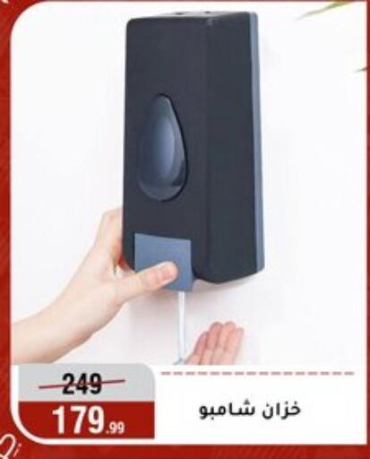 available at Al Morshedy  in Egypt - Cairo