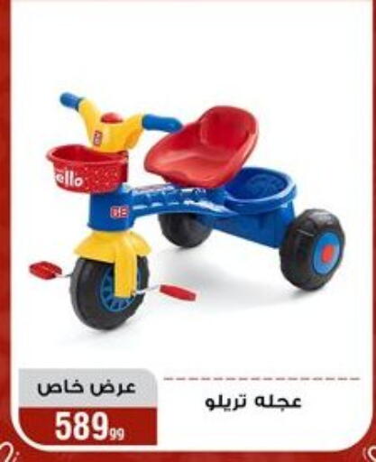 available at Al Morshedy  in Egypt - Cairo