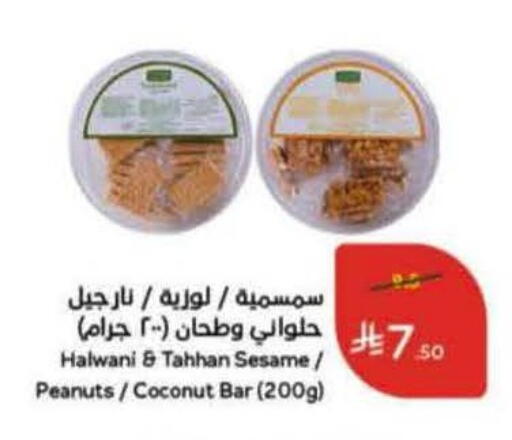 Coconut Sesame available at Hyper Panda in KSA, Saudi Arabia, Saudi - Khafji