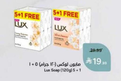 available at هايبر بنده in مملكة العربية السعودية, السعودية, سعودية - الباحة