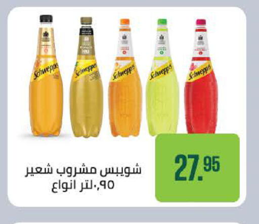 available at سعودي سوبرماركت in Egypt - القاهرة