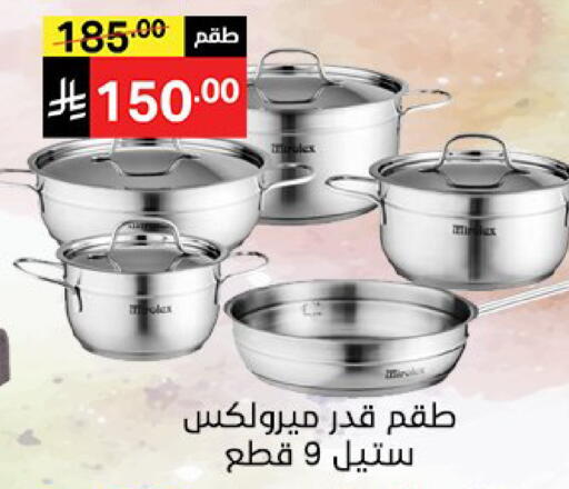 available at نوري سوبر ماركت‎ in مملكة العربية السعودية, السعودية, سعودية - مكة المكرمة