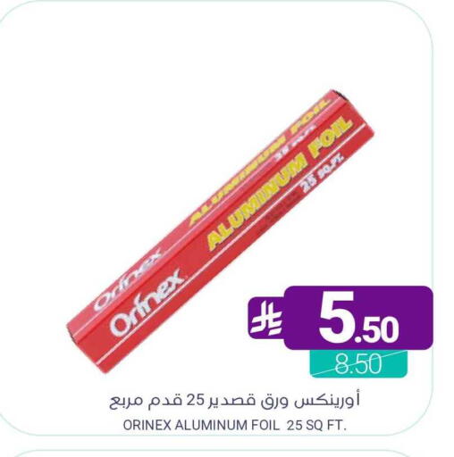 available at اسواق المنتزه in مملكة العربية السعودية, السعودية, سعودية - سيهات