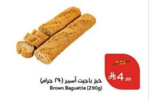 available at هايبر بنده in مملكة العربية السعودية, السعودية, سعودية - خميس مشيط