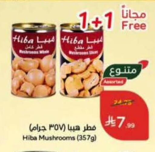 available at Hyper Panda in KSA, Saudi Arabia, Saudi - Qatif