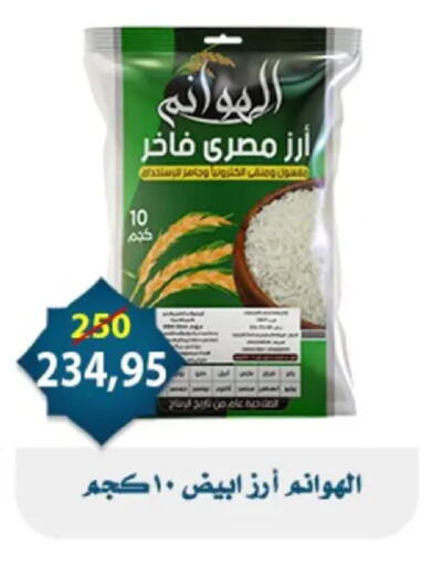 available at اسواق البدر in Egypt - القاهرة