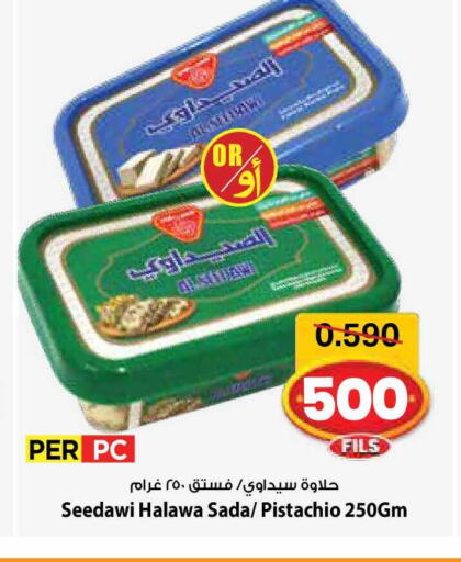 available at مارك & سايف in الكويت - مدينة الكويت