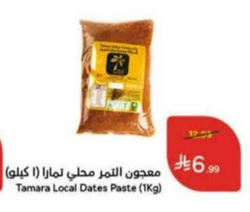 available at Hyper Panda in KSA, Saudi Arabia, Saudi - Khamis Mushait
