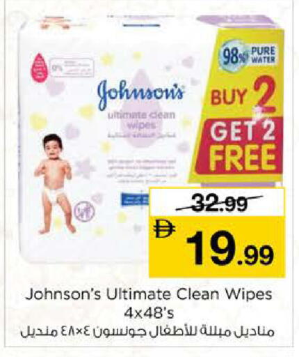 available at نستو هايبرماركت in الإمارات العربية المتحدة , الامارات - أبو ظبي