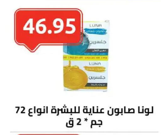 available at الهواري in Egypt - القاهرة